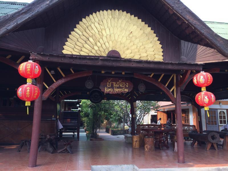 Pensión Baan Kong 2*